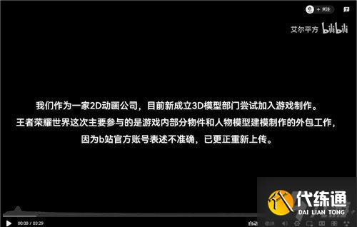 王者荣耀·世界究竟是不是游戏实录 用渲染技术告诉你答案