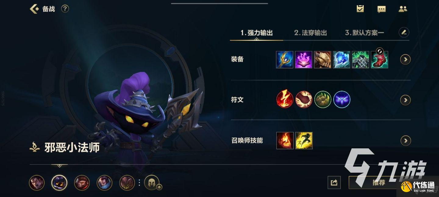 英雄联盟手游国服怎么克制小法 lol手游克制小法攻略Get√