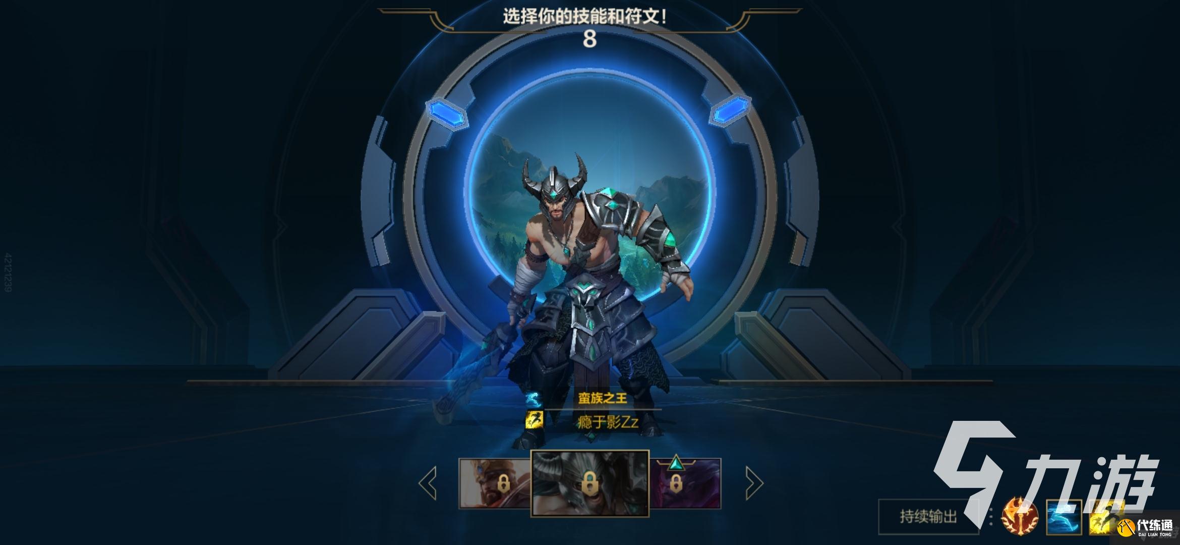 英雄联盟手游2.5a版本蛮王怎么玩 蛮王玩法攻略与你分享