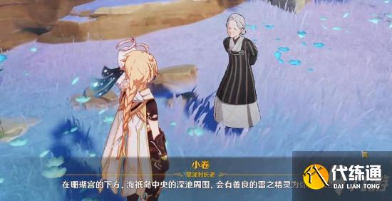 原神海?o岛占卜任务第三天攻略 占卜任务怎么做