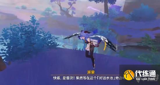 原神海?o岛占卜任务第三天攻略 占卜任务怎么做