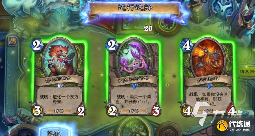 炉石传说乱斗僵尸兽的崛起怎么玩 僵尸兽的崛起玩法攻略Get√