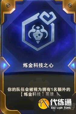 云顶之弈s6炼金科技阵容搭配攻略 s6炼金阵容装备玩法详解