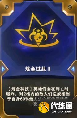 云顶之弈s6炼金科技阵容搭配攻略 s6炼金阵容装备玩法详解