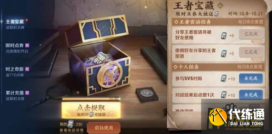 王者荣耀11.4最新王者密语大全.png 王者荣耀11.4最新王者密语大全.png