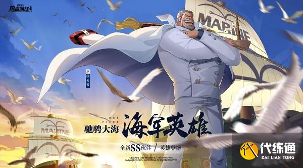 航海王热血航线戈普PVE技能连招推荐攻略