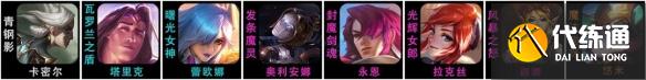《云顶之弈》S6赛季6学院永恩玩法攻略