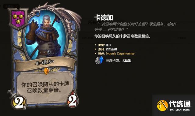《炉石传说》酒馆战棋套娃龙体系玩法思路
