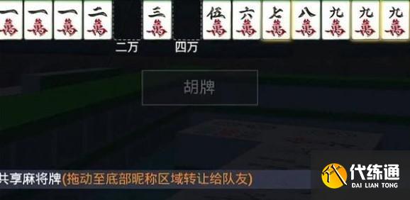 和平精英麻将模式胡牌可以胡几次？麻将模式九宝莲灯胡牌攻略[多图]图片1