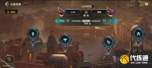 lol手游公会功勋怎么获得 英雄联盟手游公会功勋快速刷取方法