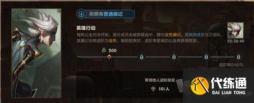 lol手游公会功勋怎么获得 英雄联盟手游公会功勋快速刷取方法