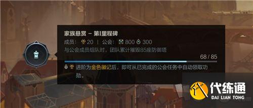 lol手游公会功勋怎么获得 英雄联盟手游公会功勋快速刷取方法