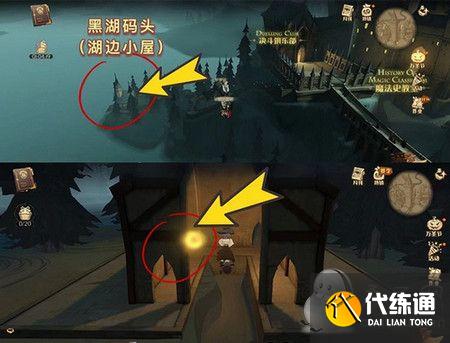 哈利波特魔法觉醒拼图寻宝11.4:黑湖码头迎接过每一位入学的新生