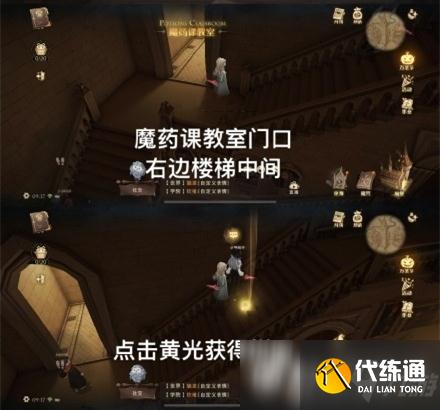 哈利波特魔法觉醒拼图寻宝第五期位置一览