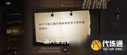 哈利波特魔法觉醒拼图寻宝第五期位置一览