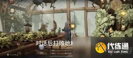 哈利波特魔法觉醒拼图寻宝第五期位置一览