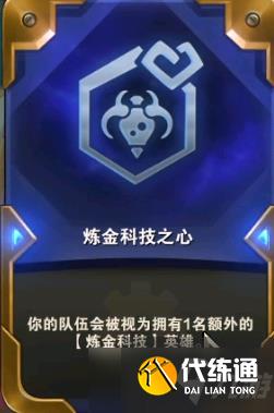 云顶之弈s6炼金科技阵容怎么搭配？s6炼金阵容羁绊搭配攻略