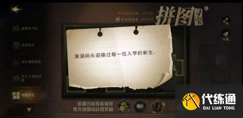 哈利波特拼图寻宝11.4汇总 拼图寻宝第五期11月4日拼图位置【图】