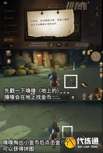 哈利波特拼图寻宝11.4汇总 拼图寻宝第五期11月4日拼图位置【图】