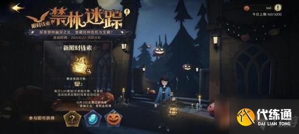 《哈利波特魔法觉醒》异兆之响通关流程图文一览 异兆之响图文教程