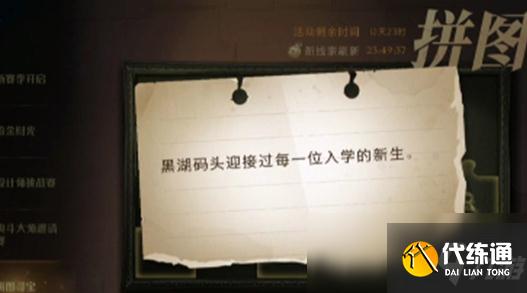 《哈利波特：魔法觉醒》黑湖码头迎接过每一位入学的新生碎片位置介绍