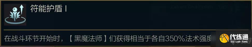 《云顶之弈手游》黑魔帝国乌鸦阵容搭配指南