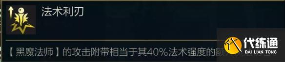 《云顶之弈手游》黑魔帝国乌鸦阵容搭配指南