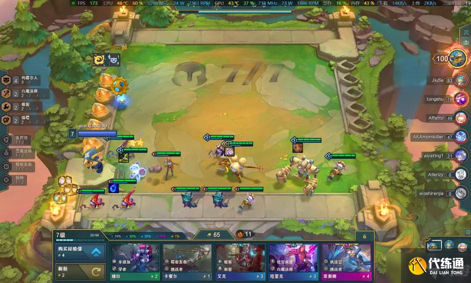 《云顶之弈》s6阵容搭配大全