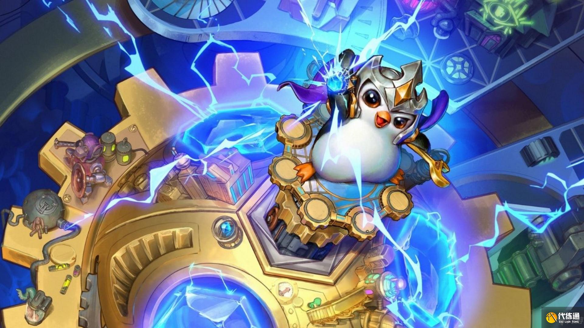 《云顶之弈》11.22S6版本更新内容一览