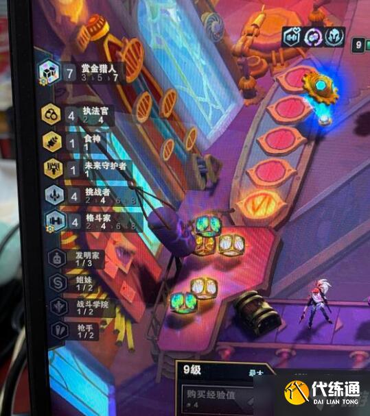 《云顶之弈》s6赏金猎人怎么过渡