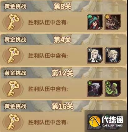 剑与远征归乡之路过关路线攻略