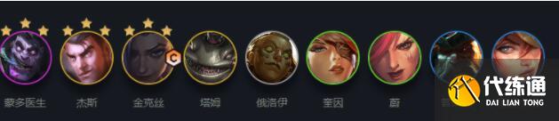 云顶之弈S6赏金九五阵容装备选择详解