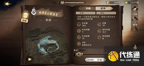 哈利波特魔法觉醒海格白龙卡组搭配攻略