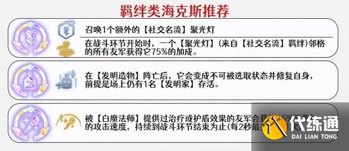 金铲铲之战五发明九五阵容搭配推荐攻略