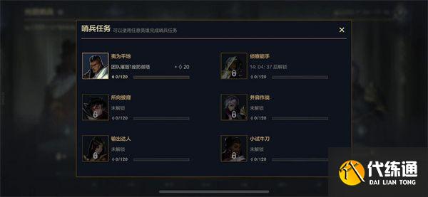 英雄联盟手游光明哨兵活动怎么做？光明哨兵活动玩法奖励攻略[多图]图片2