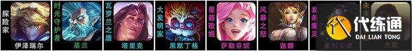 云頂之弈s6發明家杰斯陣容推薦-云頂5發明杰斯陣容運營攻略