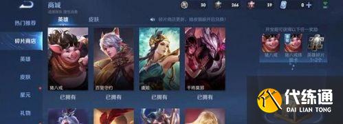 王者荣耀皮肤碎片商店多久更新一次？王者荣耀11月碎片商店更新时间表2021
