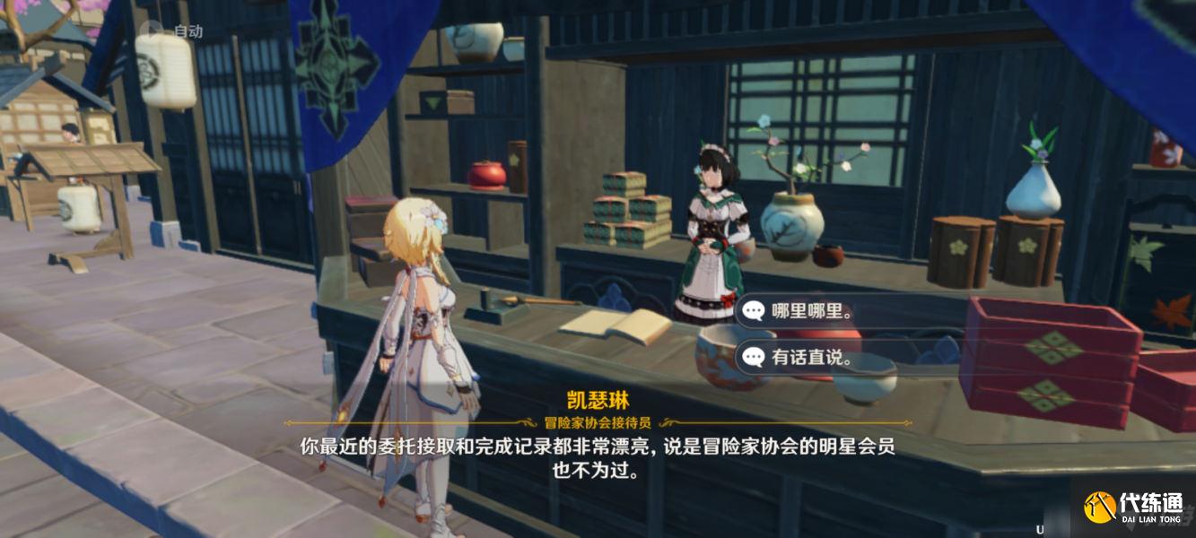 原神古时孤影第一阶段活动任务攻略