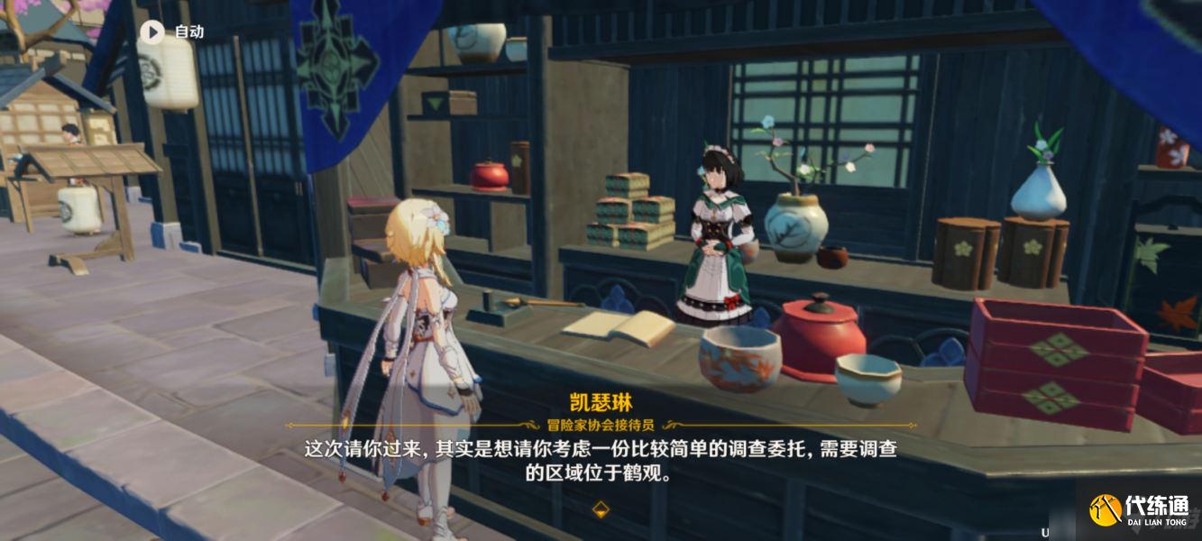 原神古时孤影第一阶段活动任务攻略