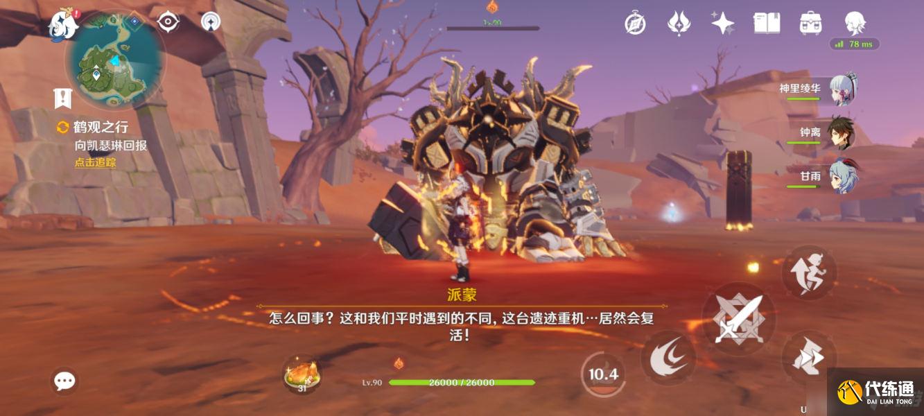 原神古时孤影第一阶段活动任务攻略