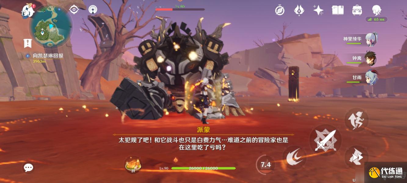 原神古时孤影第一阶段活动任务攻略