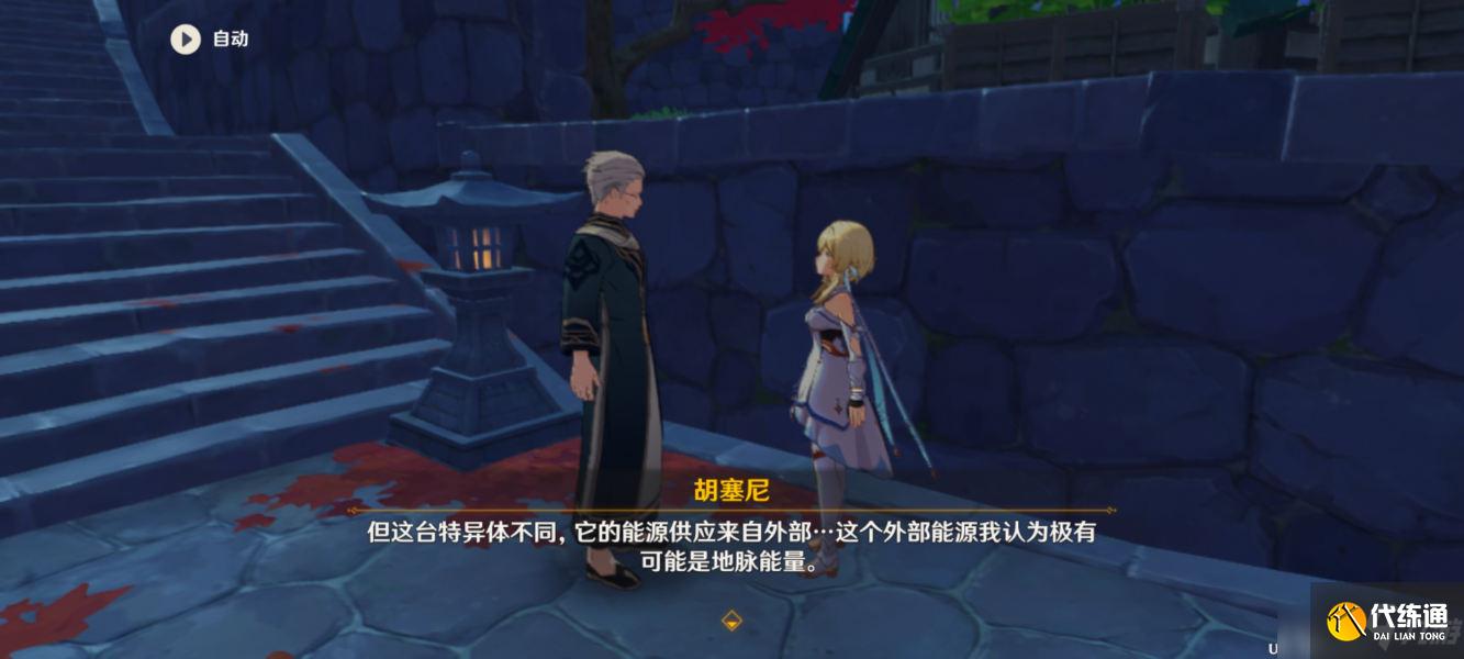 原神古时孤影第一阶段活动任务攻略