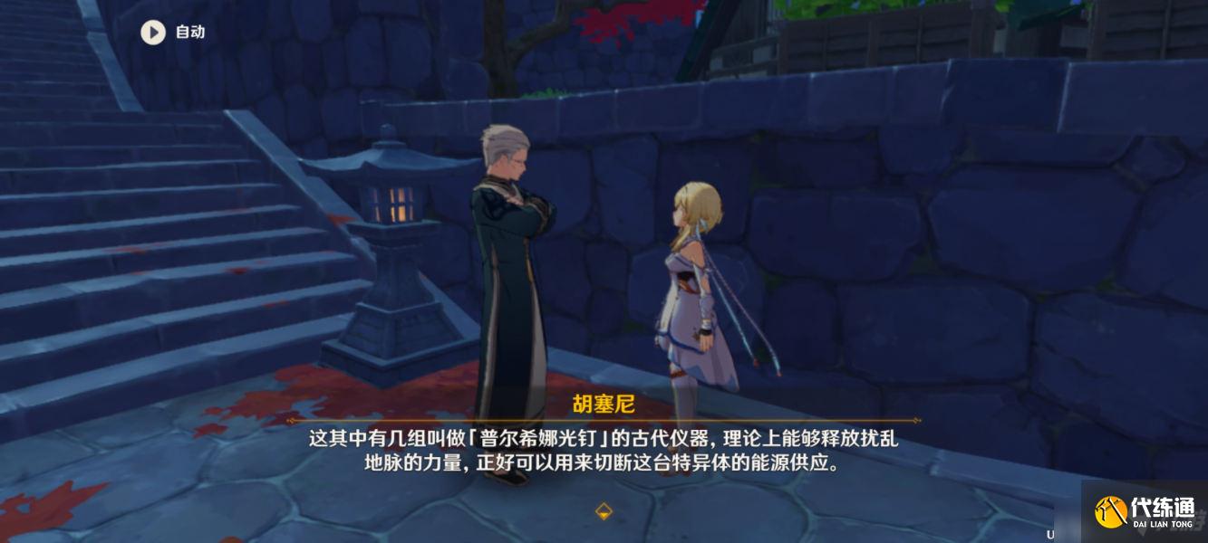 原神古时孤影第一阶段活动任务攻略