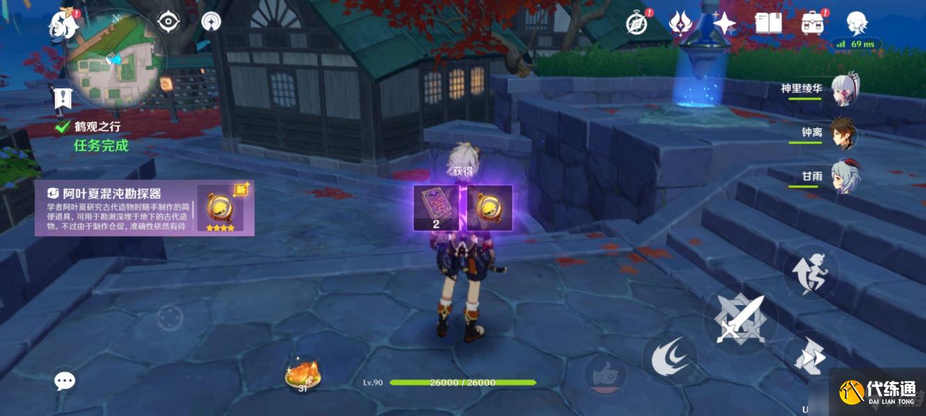 原神古时孤影第一阶段活动任务攻略