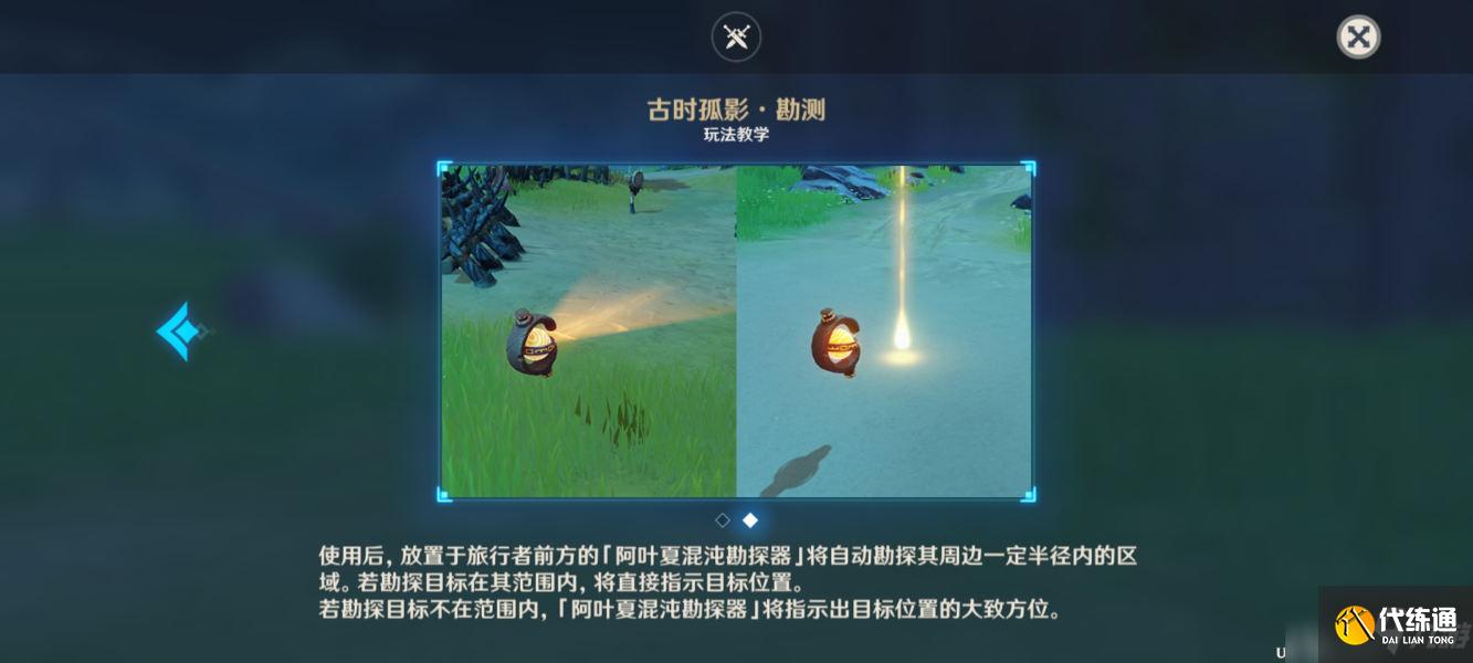 原神古时孤影第一阶段活动任务攻略