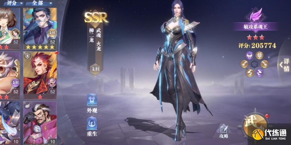 斗罗大陆魂师对决水冰儿魂骨搭配攻略