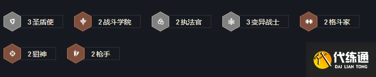 《云頂之弈手游》S6變異圣盾大嘴陣容攻略