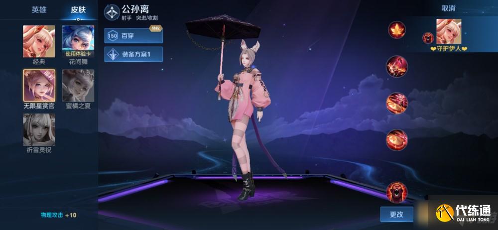 王者荣耀亚运会版本是什么？2021王者荣耀亚运版本项目奖励介绍