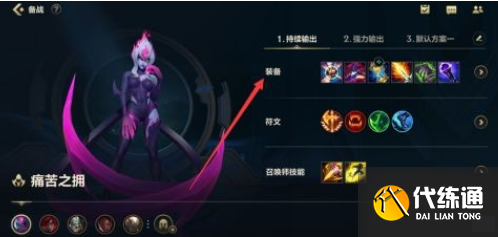 lol手游伊芙琳打野出装攻略