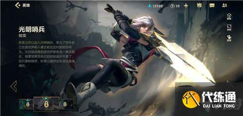 英雄联盟手游光明哨兵皮肤哪个好?光明哨兵六选一皮肤推荐